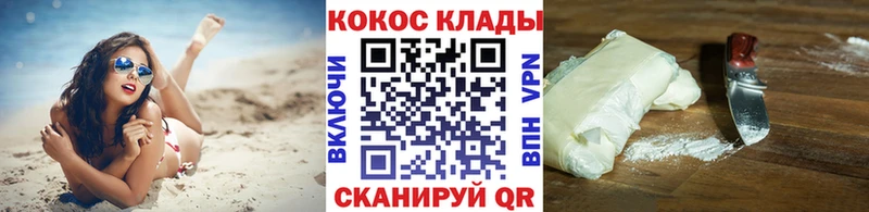 shop телеграм  Кропоткин  COCAIN FishScale 