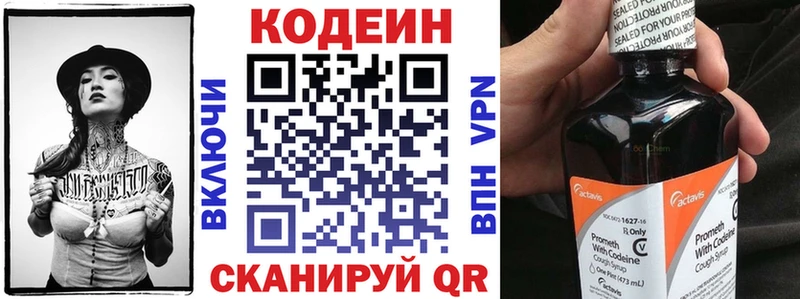 blacksprut зеркало  Кропоткин  Codein Purple Drank 