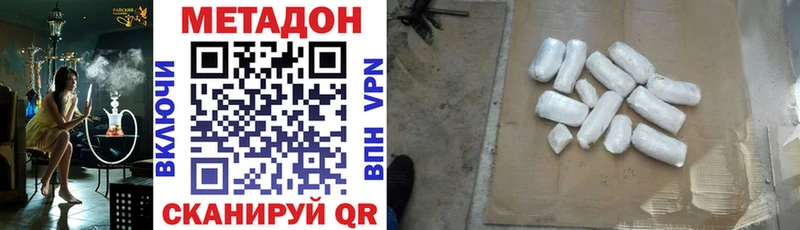 Метадон кристалл  как найти наркотики  Кропоткин 