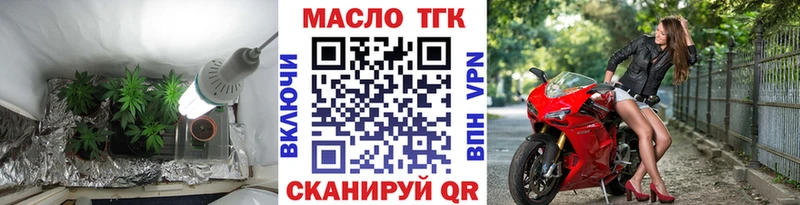 ТГК жижа Кропоткин